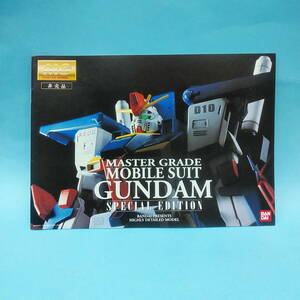 ★☆　ガンプラ　カタログ　非売品　☆★　 バンダイMG 　MASTER GRADE MOBILE SUIT 未使用