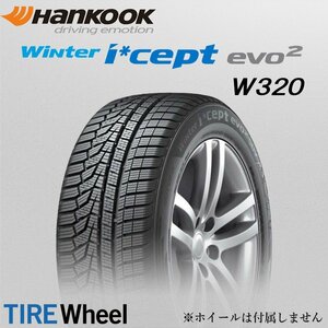 【新品 送料無料】2023年製 Winter i cept evo2 W320A 295/35R23 108W XL AO HANKOOK (アウディ承認)