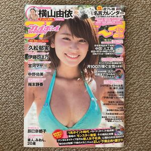 週刊プレイボーイno.21