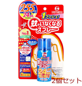 蚊がいなくなるスプレー 255回用 24時間 無香料 55mL 2個セット