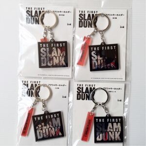 【送料無料】新品 劇場限定 THE FIRST SLAM DUNK アクリルキーホルダー アクキー4個セット スラムダンク