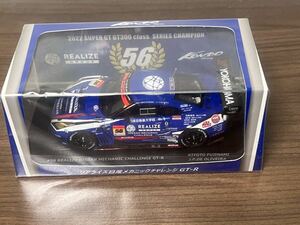 スーパーGT300 56号車 (非売品チャンピオン記念仕様) Realize(リアライズ)ミニカー優勝車両ニスモ GT-R 