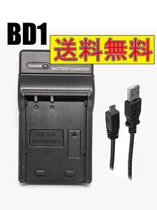 【送料無料】 ソニー NP-FT1 NP-BD1 DSC-T1 DSC-T3 DSC-T3S DSC-T5 DSC-T11 DSC-T33 DSC-T9 USB付 AC充電対応 シガライター充電対応 互換品