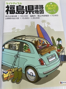 ライトマップル 福島県 道路地図 (ドライブ 地図 | マップル) 昭文社 昭文社 地図 編集部