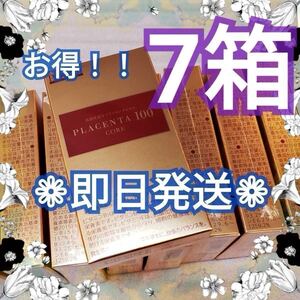 プラセンタ100 コア スタートパック 7箱 銀座ステファニー化粧品