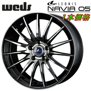 Weds LEONIS NAVIA05 ホイール1本価格 ブラックミラーカット/ブラッククリアー 7.0-18インチ 5穴/PCD100 インセット+47
