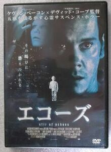 DVD-115 エコーズ 心霊サスペンスホラー　ケヴィン・ベーコン キャスリン・アーブ デヴィッド・コープ