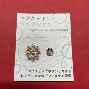 マスクピアス　ナンバー1