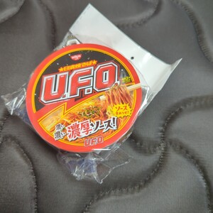 UFO　キーホルダー　焼きそば　ポリ袋付