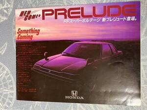 希少　HONDA プレリュード　２代目PRELUDE カタログ