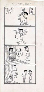 鈴木義司漫画原画「サンワリ君　1718回」　直筆原画　26.4×12.9　Yoshiji Suzuki