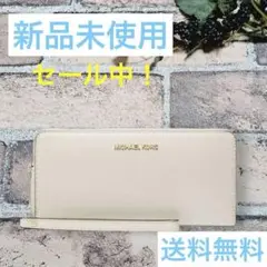 【新品】MICHAEL KORS 長財布 コンチネンタル ウォレット