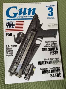 【新品未使用】Gun Professionals編集部 月刊 Gun Professionals 2023年3月号 Gun 専門誌 ガン【半額処分品】A