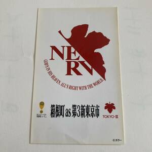 エヴァンゲリオン　箱根町　as 第3新東京市　NERV ステッカー　シール