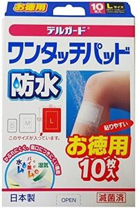 阿蘇製薬 防水ワンタッチパッド Lサイズ 10枚入　×２　まとめ買い