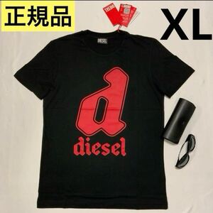 洗練されたデザイン　DIESEL　T-DIEGOR-K54 A08681 0GRAI XLサイズ　 半袖Tシャツ