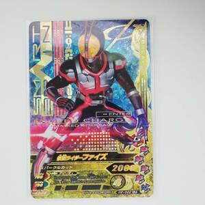 ガンバライジング LR 仮面ライダーファイズ G2-022