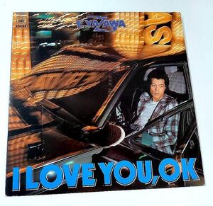 ★美盤★矢沢 永吉★ ＩＬＯＶＥ　ＹＯＵ、ＯＫ★ＬＰレコード★