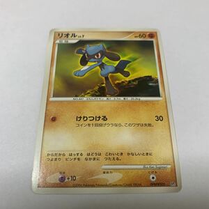 中古　ポケモンカード リオル　LV.7 DPBP#505 DP1 たね　illus.ken Sugimori