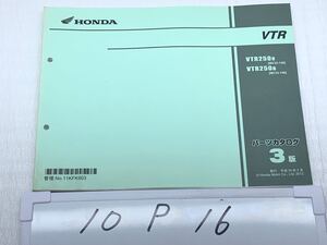 10P16 ホンダ VTR (MC33) パーツカタログ 平成24年2月 3版 パーツリスト 整備書