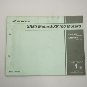 1版XR50 Motard/XR100 MotardパーツリストAD14-100/HD13-100平成17年2月発行 XR50/100モタードXR50M5/XR100M5