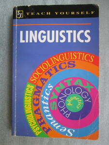 中古本　Teach Yourself Linguistics (英語) ペーパーバック 　J. Aitchison 著 1992　 英国 Hodder&Stoughton社発行