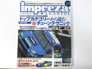 ★ クリックポスト送料無料 ★ インプレッサ マガジン № ２９ 　GC8 GDA GDB GGA　IMPREZA　MAGAZINE 2006年 古本