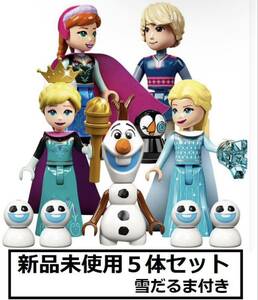 新品LEGOレゴ互換　アナと雪の女王　オラフ　ミニフィグ人形セット