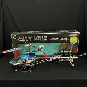 BEg134R 160 箱付き 大型 HCW RC SKY KING スカイキング ラジコンヘリコプター メタルボディ ラジコン 充電器 送信機 バッテリー