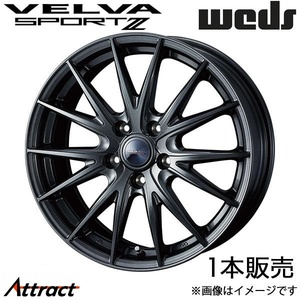 ヴェルバスポルトII アコード CL7/CL8/CL9 18インチ アルミホイール 1本 ディープメタルII 0039170 WEDS STYLISH WHEELS VELVA SPORT II