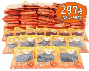 送料300円(税込)■bo073■発熱素材HOTマスク レギュラーサイズ 3枚入 ブラック 99点(297枚)【シンオク】