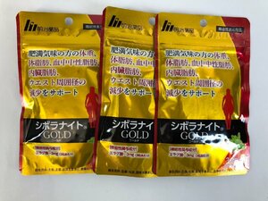 明治薬品　シボラナイト　GOLD　90粒入り　1日3粒30日分×3個　 賞味期限：2025年09月　ダイエット　健康補助食品 サプリ u945