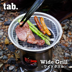 tab.製 ワイドグリルSE(網2枚入) BBQネット 網 調理器具 キャンプ BBQ コンパクト ソロキャンプ 専用網2枚付き