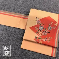 正絹　名古屋帯　花　松皮菱　型染 　ライン　モダン　0165