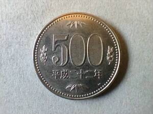 平成22年 旧500円硬貨 500円玉 平成二十二年 2010年 二〇一〇年 五百円玉 旧五百円 コイン メダル 貨幣 硬貨 ニッケル黄銅 白銅 即決