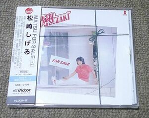 日本盤1CD：松崎しげる/MATSU FOR SALE/タワーレコード限定/NCS-10108/オビ付