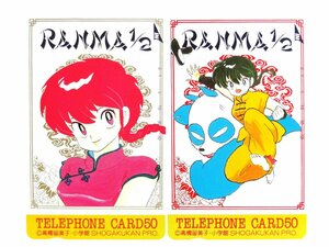 レアテレカ!! 未使用 テレカ 50度数×2枚 高橋留美子 らんま1/2 早乙女乱馬×らんま 小学館 週刊少年サンデー Rumiko takahashi [4]☆P