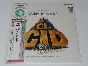 エル・シド(1961) El Cid／ミクロス・ローザ Miklos Rozsa／チャールトン・ヘストン、ソフィア・ローレン／日本盤ＬＰ