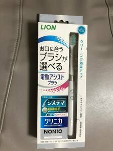 電動アシストブラシ ライオン LION