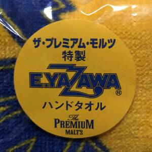 矢沢永吉　ザ・プレミアム・モルツ特製　E.YAZAWA　ハンドタオル　非売品　未開封　★★★送料無料★★★　入手困難！！　超レア！！