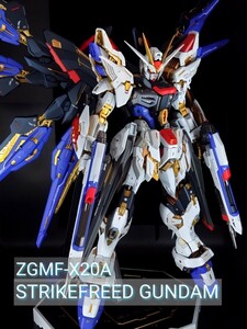 MGEX ストライクフリーダムガンダム　【塗装済完成品】