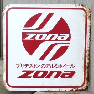 ◆　昭和レトロ　ブリヂストン　アルミホイール　zona　看板　　当時物　ノベルティ　広告　ポップ　BS　タイヤ　自転車　メーカー