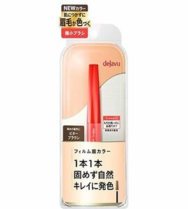 デジャヴュ アイブロウカラー 4 ビターブラウン 1個 (x 1)