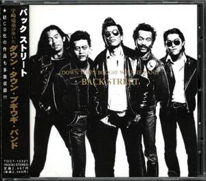 【中古CD】ダウン・タウン・ブギウギ・バンド/バックストリート/BACK STREET