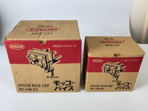 g219 モッコーバイス ナベヤ ERON HW-6C/HW-4C 2点 まとめて 未使用 店舗在庫品【白蓮】01