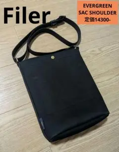 『Filer フィレール』EVERGREEN SAC SHOULDER