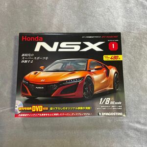 1〜110号全号 デアゴスティーニ 週刊 1/8 HONDA ホンダ NSX 新品未使用 ディアゴスティーニ アシェット