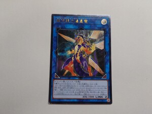 遊戯王　銀河眼の煌星竜　レリーフ