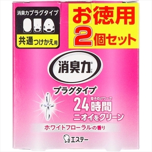 【まとめ買う-HRM14055835-2】消臭力プラグタイプ 付替え 2個セット ホワイトフローラルの香り 【 エステー 】×6個セット