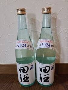 ① 田酒 特別純米酒生 720ml 2024.11